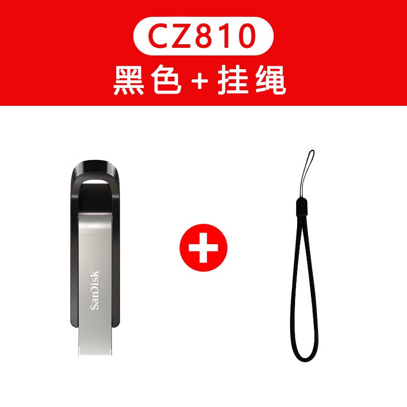 闪迪 SANDISK闪迪128g固态商务加密高速金属U盘usb3.2优盘移动闪存盘CZ880 cz810 128GB 128gb