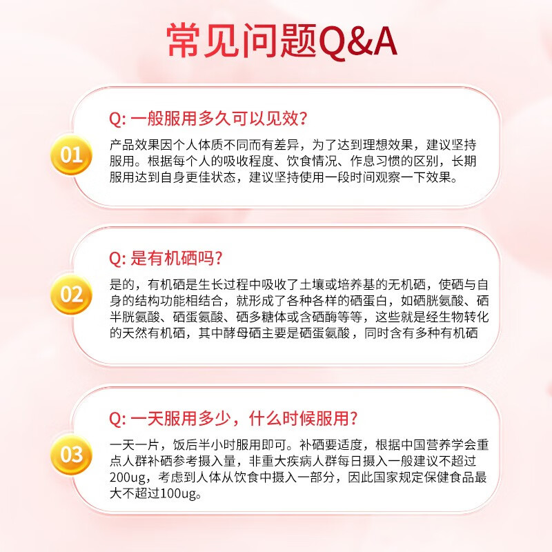 华信富希康牌富硒酵母片 硒元素片有机硒女性补硒片 【药品级硒酵母原料】女性有机硒片60片