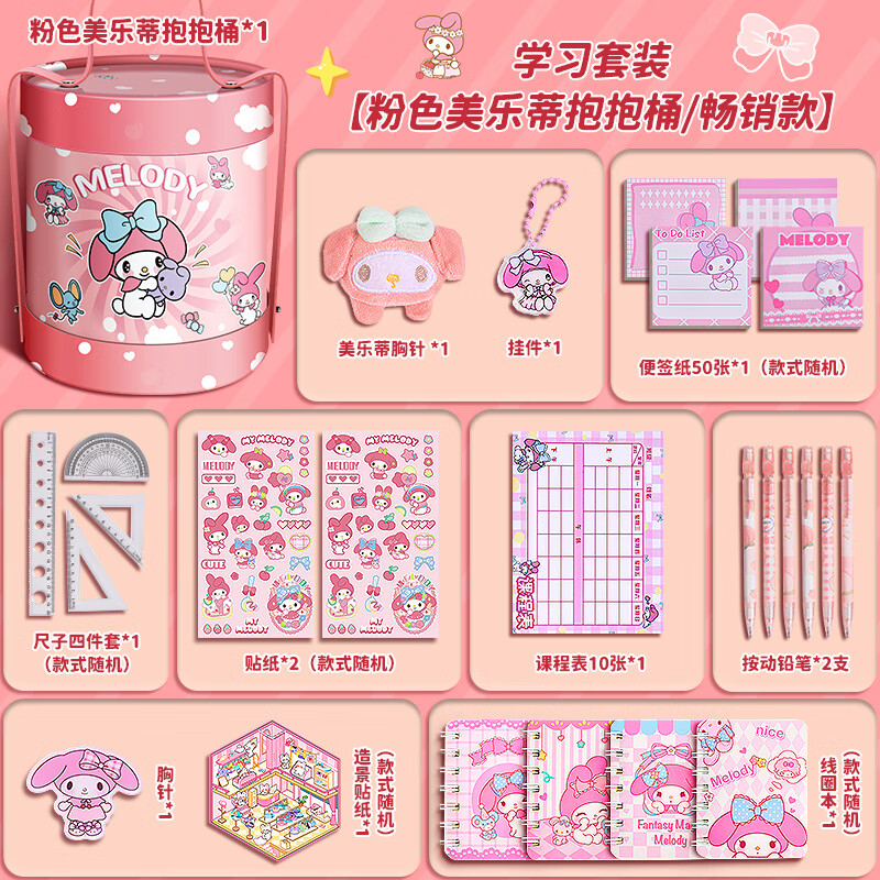 美销宝抱抱桶8岁10岁小女孩的生日礼物儿童大礼包高档回礼伴手礼小学生文具套装实用全班分享礼盒 粉色/畅销款-抱抱桶文具套装 无规格