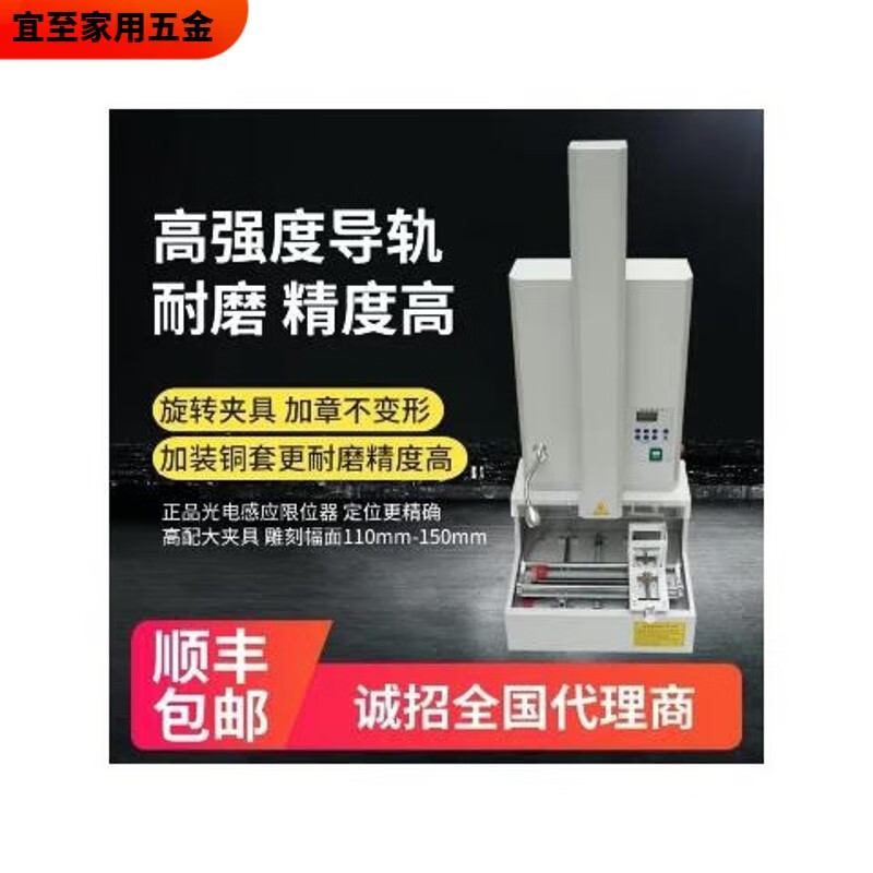 溥畔立式激光刻章机激光刻章机立式激光雕刻机神绘 标配