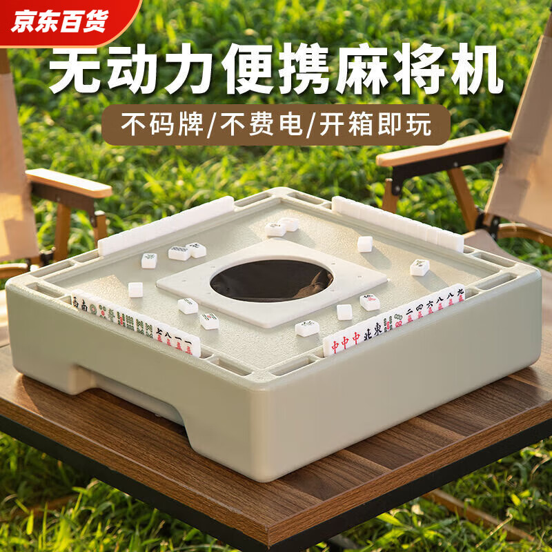 蕉京迷你麻將機(jī)便攜式自動無動力防水加厚露營麻將桌宿舍家用旅行 冰川灰盲盒麻將+骰子+籌碼+麻將收納袋