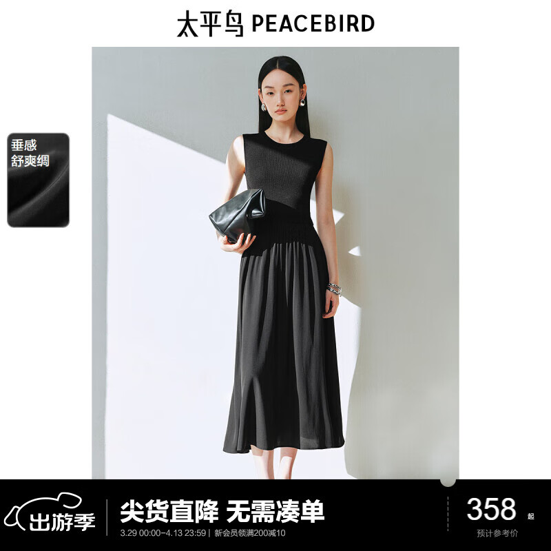 太平鳥女裝連衣裙無袖收腰女春針織拼接長裙法式通勤簡約 黑色 M