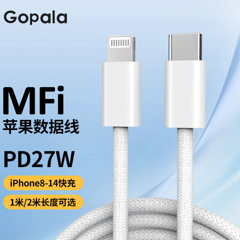GopalaMFi֤ƻType-CPD27Wto LightningӿiPhone14/13/12 CתLҰױƼӺ1M12.71Ԫ
