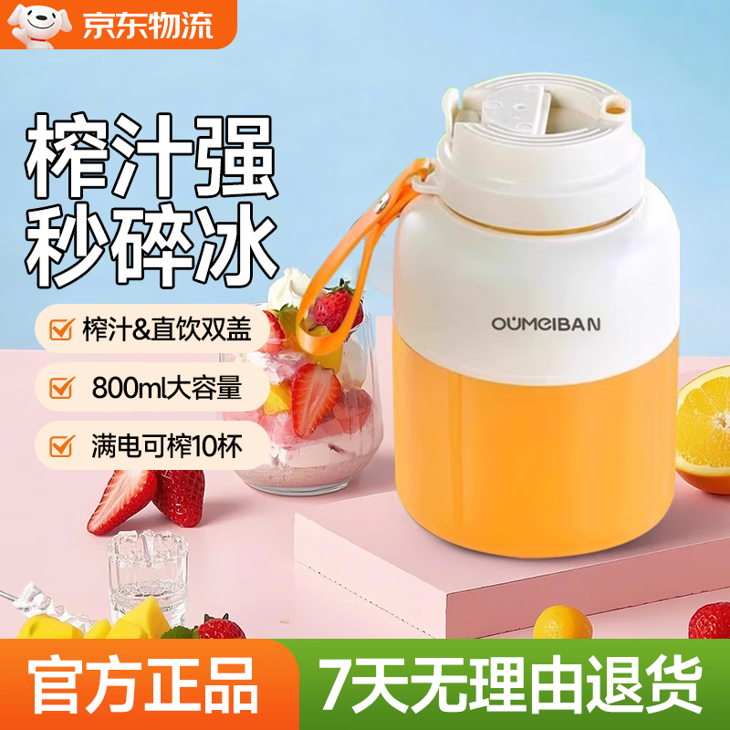 欧美邦榨汁杯果蔬榨汁机小型便携式榨汁桶吨吨杯果汁机家用多功能冰沙机奶昔机搅拌杯电动随行杯秒碎冰 【一杯双盖】米白色800ml