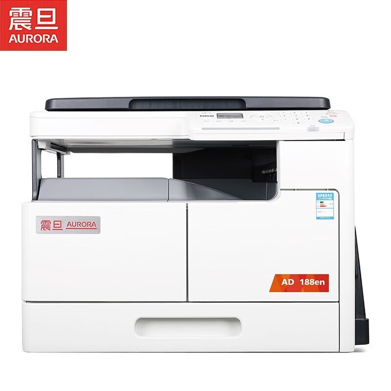 震旦（AURORA）AD188EN复印机打印机多功能一体机办公A3黑白激光复合机扫描 官方标配 出厂配置 自带原装粉盒硒鼓 -震旦AD188EN【标配带网口】