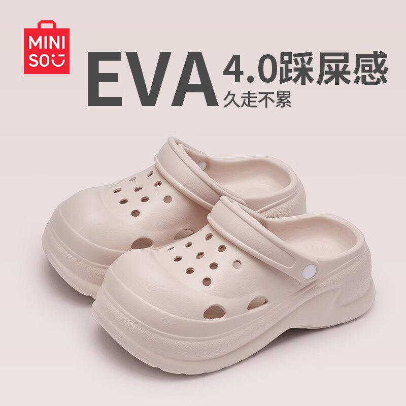 名创优品（MINISO）洞洞鞋女凉鞋夏季外穿防滑防臭eva踩屎感厚底开车海边沙滩拖鞋 石英粉 36-37 【适合35-36码穿】