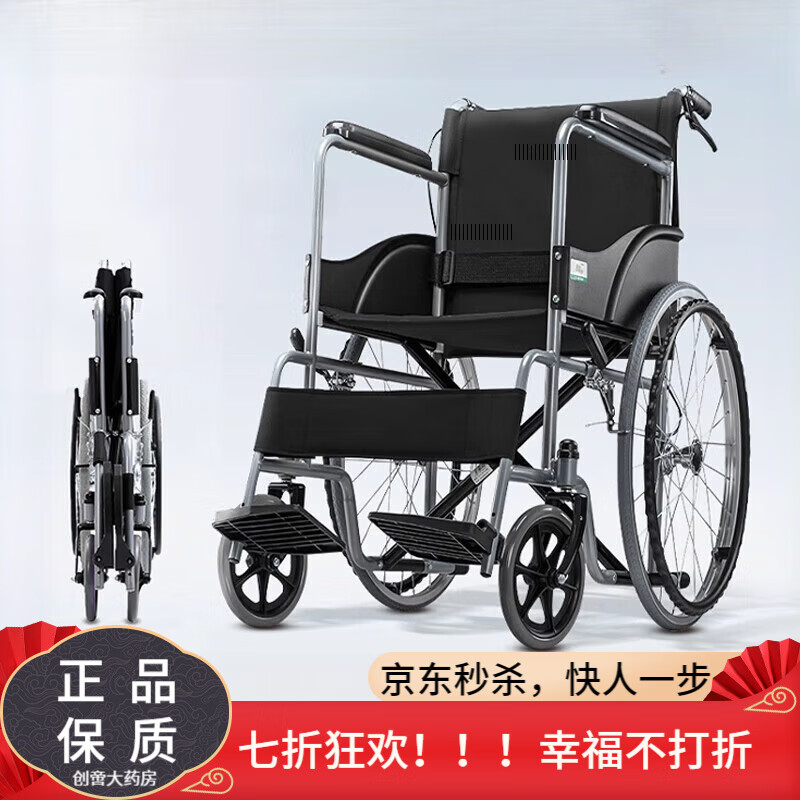 可孚电动轮椅 轻便折叠老人专用手推车小型便携式超轻残疾人手动代步