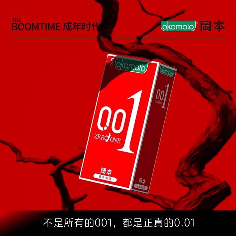 冈本001避孕套正品安全超薄隐形0.01裸入高潮女性秒喷情趣套安全套003 入门【2】超薄001
