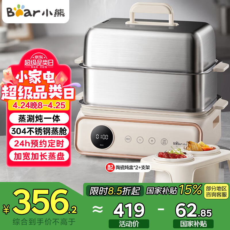 С�ܣ�Bear�������� �๦�ܹ� ����������һ�� ȫ�Զ�ԤԼ 15.5L�������������������DZG-P20Q5