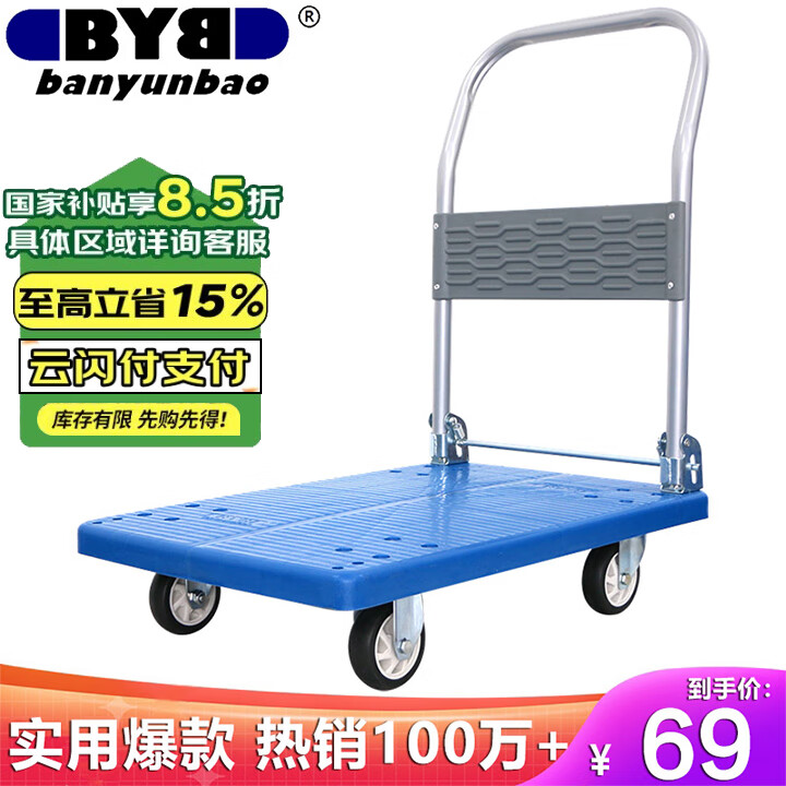 ���˱� С�Ƴ� BYB-1600 72x46cm ����300��