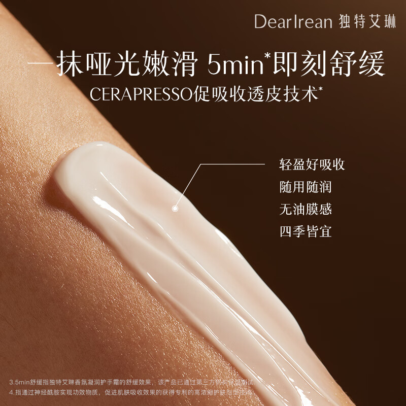 独特艾琳（Dear lrean）【新年推荐】指尖浪漫香氛礼盒护手霜保湿不油腻补水嫩肤伴手礼 手部礼遇香氛礼盒