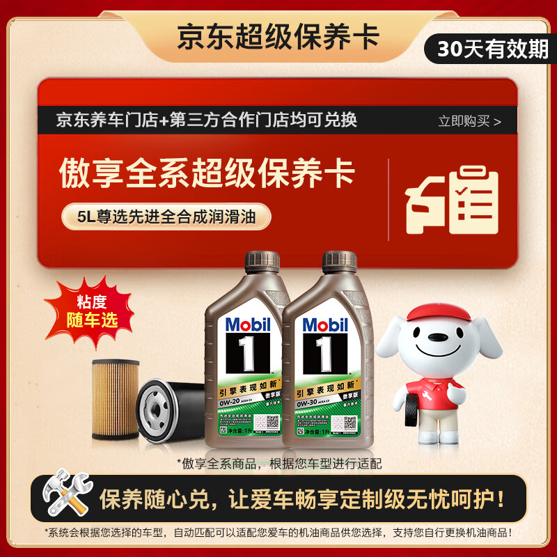 ���ڣ�Mobil���������������� 5L���ͱ������ο� (����0W20��0W30����Ч��30�� 823.5Ԫ
