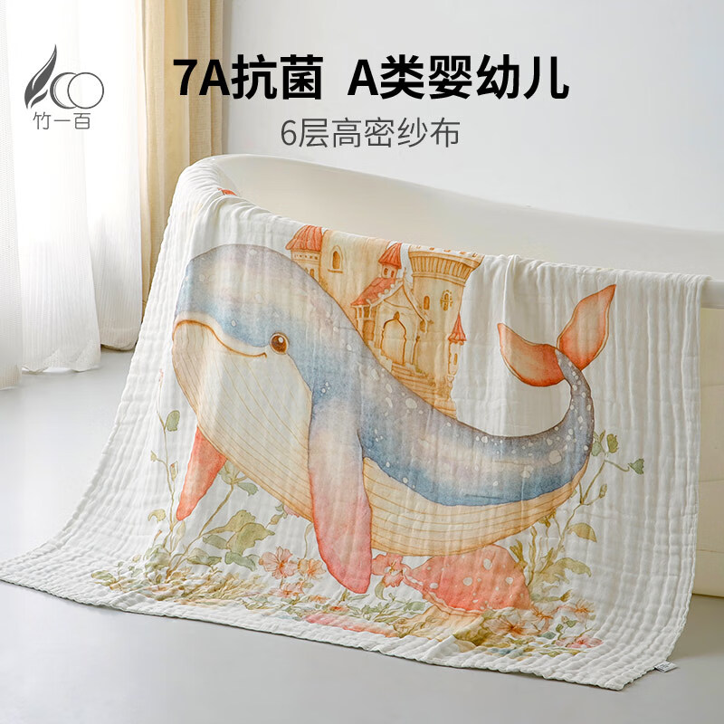 竹一百纯棉7A抗菌婴幼儿浴巾吸水不掉毛A类浴巾包被 鲸鱼运动