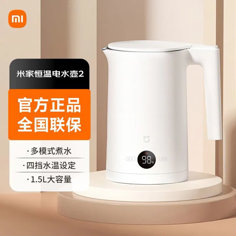米家小米米家热水壶N1恒温2家用保温电烧水壶Pro手机智能食品级自动1S 1L 米家恒温电水壶2