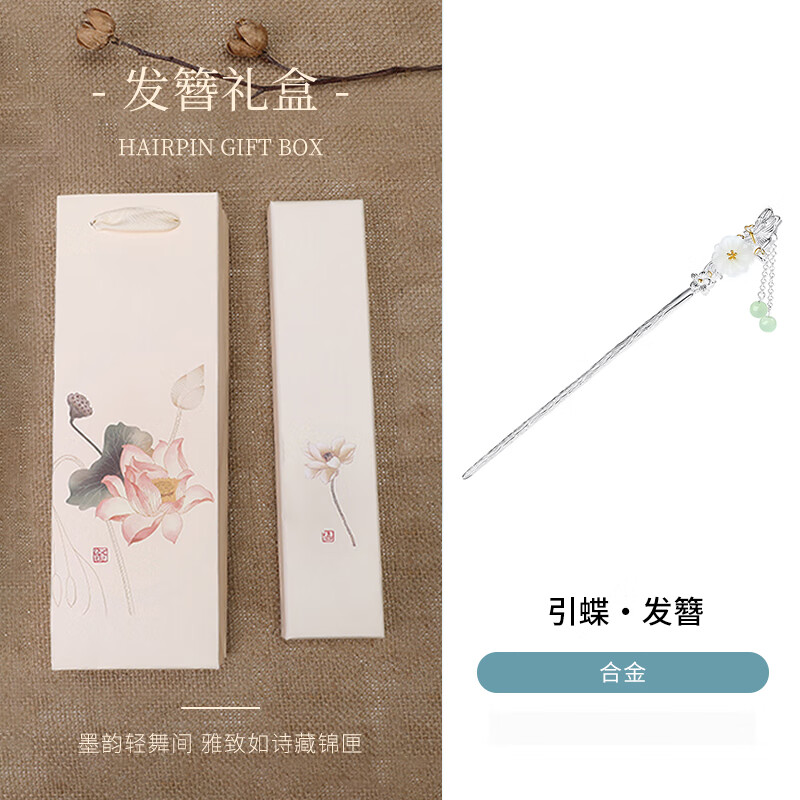 銀千惠蝶戀花發(fā)簪女古風(fēng)新中式發(fā)釵簪子漢服發(fā)飾頭飾生日禮物送女友 引蝶發(fā)簪