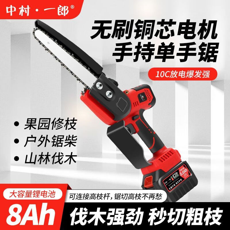 中村一郎電鋸家用充電式手持戶外伐木鋸柴鏈條鋸無線鋰電池電鏈鋸電動農(nóng)具 21V8AH電鋸 (兩電一充）店長推薦