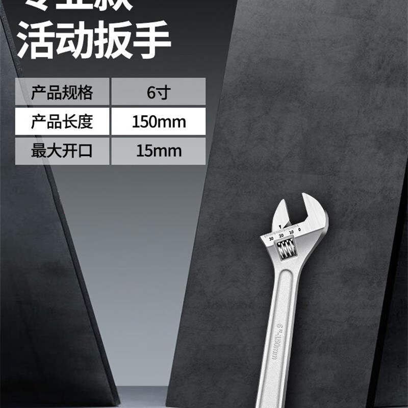 博世（BOSCH）博世活動(dòng)扳手多功能精密型12寸工業(yè)級套裝多用大活口板手 6寸活動(dòng)扳手普通款