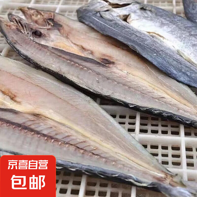 京喜加青島特產(chǎn)一鹵鮮大鲅魚片甜曬淡干鲅魚干野生鲅魚片整條深海鲅魚 鲅魚干4斤【5~6條裝】