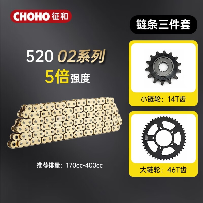 征和链条牙盘三件套适用铃木GW250 GSX250R DL250 TR300 XCR300摩托车 GW250/GSX250（高配）三件套（请备注车型）