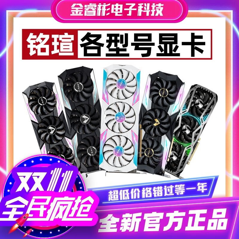 铭瑄（MAXSUN）全新铭瑄各型号RTX40804070TI40704060ti4060显卡瑷珈rtx 铭瑄4080Super瑷珈