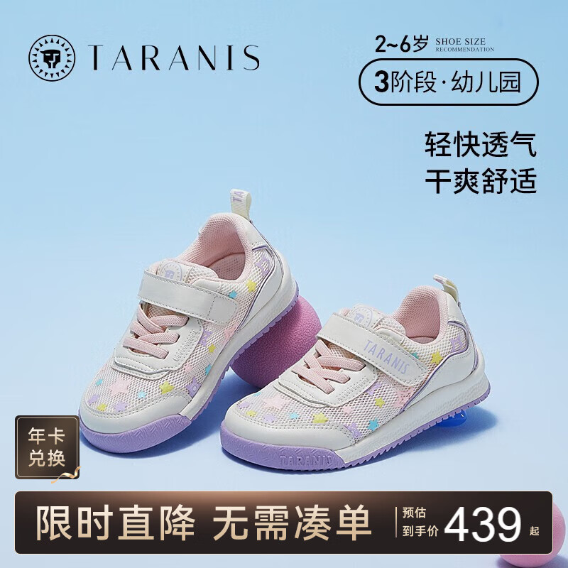 泰蘭尼斯夏季新款男童運(yùn)動鞋小童女寶寶網(wǎng)布透氣幼兒園運(yùn)動 白/彩 26 適合腳長15.5cm