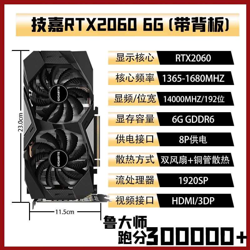 技嘉RTX2060 6G电脑游戏拆机显卡GTX1660super RTX3080 RTX3060TI 技嘉RTX2060 6G双风扇带背板 6GB