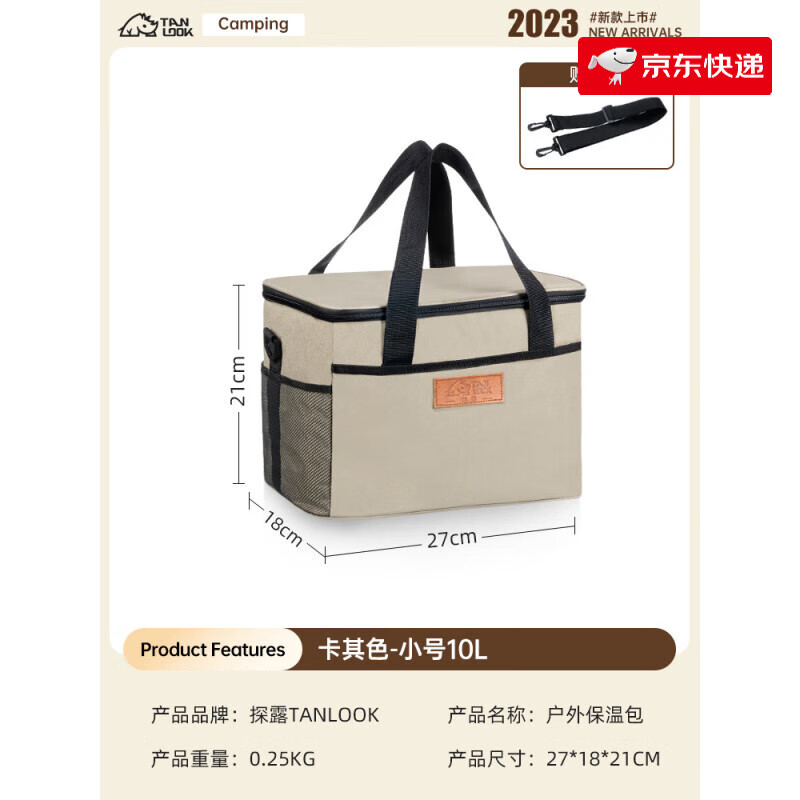 探露（TANLU）保溫箱冷藏箱袋包車(chē)載冰箱戶(hù)外冰袋便攜式外賣(mài)箱大容量家用保冷袋 卡其【10L】-送背帶1個(gè)