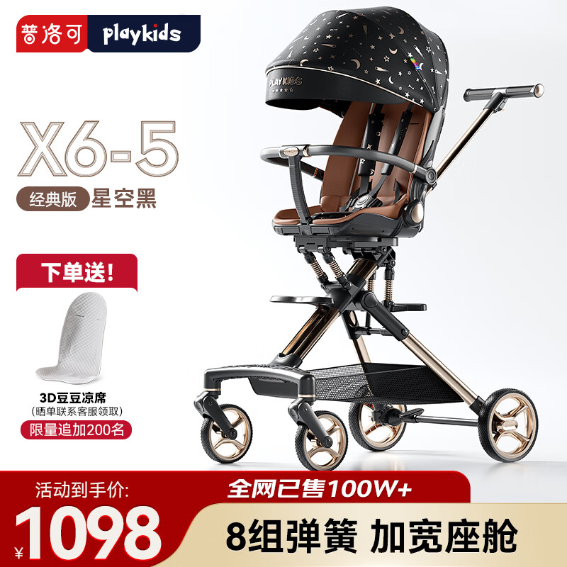ɣPLAYKIDSX6-5Ƴ̻߾޿۵Ӥ X6-5ǿպ(ӿհ649Ԫ