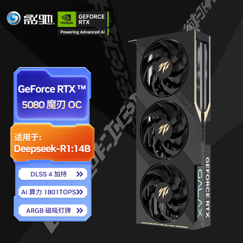 Ӱ�� RTX 5080 �Կ� RTX 5080 16G