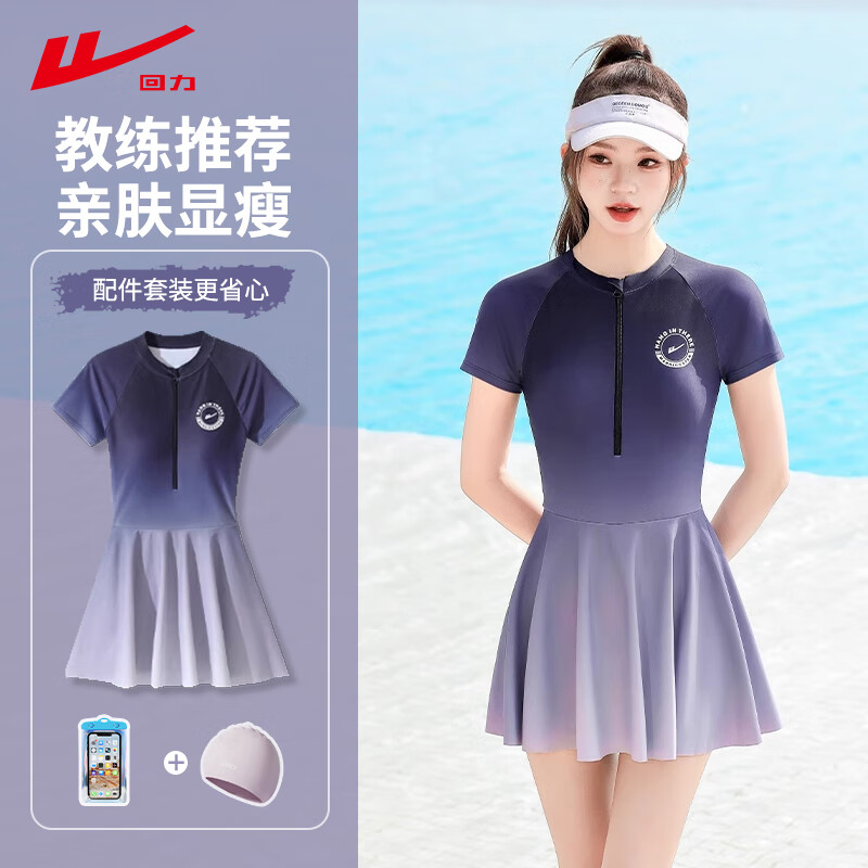 回力泳衣女士高级感爆款连体平角游泳馆专用遮肚显瘦泡温泉15178 2XL