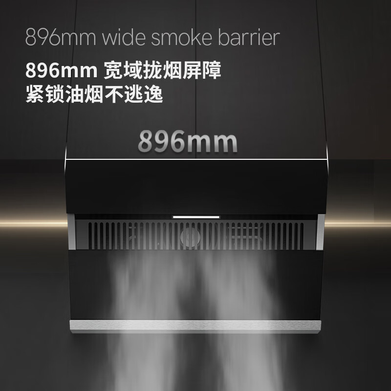 皇冠(CROWN)900mm宽侧吸油烟机S31C家用23立方大吸力 直流变频800Pa风压 四层静音加厚烟管 带挥手感应 CXW-188-S31C 含安装