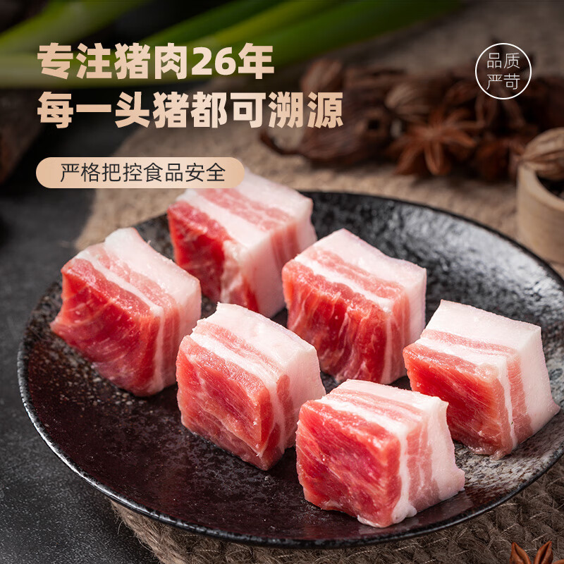 龙大肉食精选去皮黑猪五花肉800g 精修五花肉冷冻生鲜 红烧酱卤烧烤食材 去皮黑猪五花肉800克*2袋