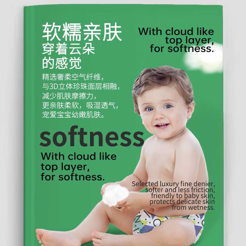 盛夏光年 Fashion Gala婴儿尿不湿夏季薄透气干爽小短裤 成长裤L码32片