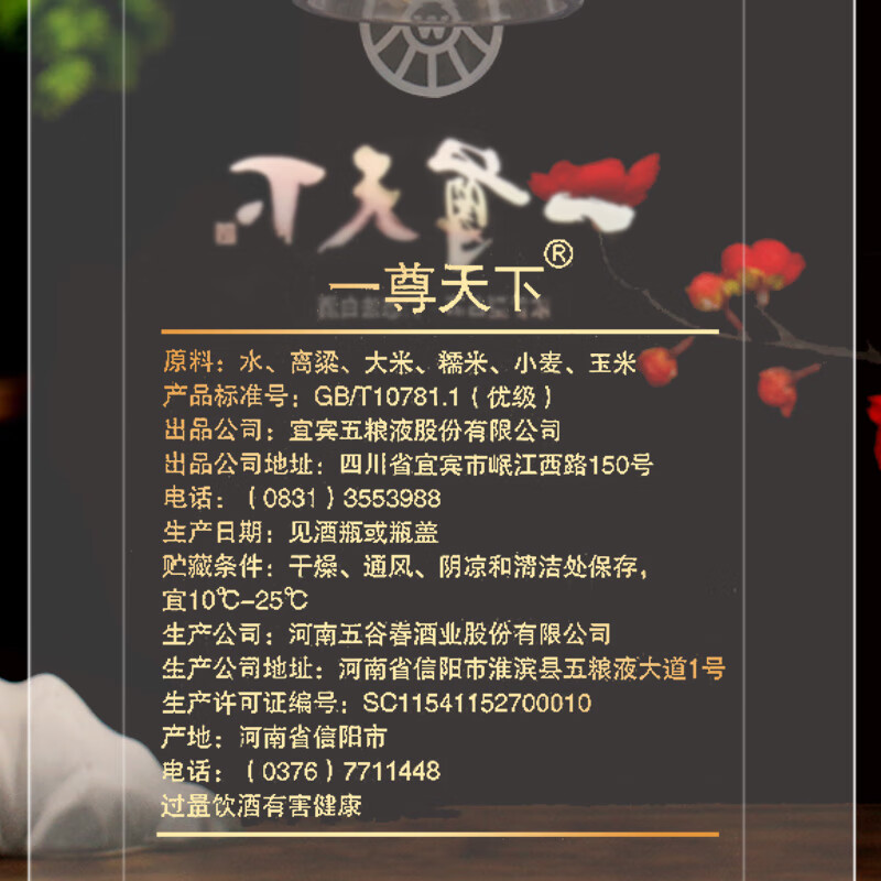 五粮液股份有限公司出品 一尊天下浓香型纯粮白酒 商务宴请亚克力礼盒装 52%vol 500mL 2瓶