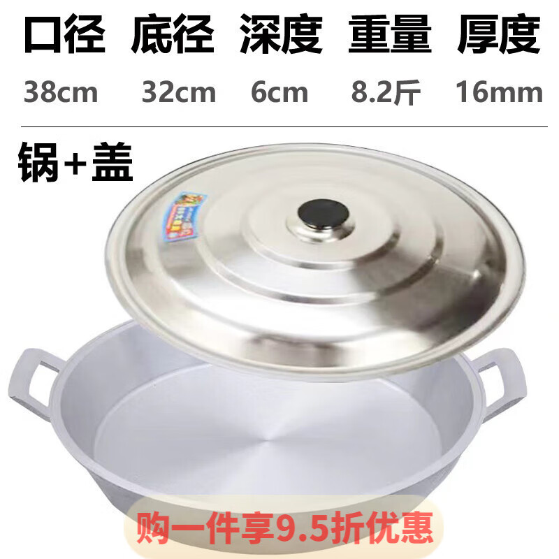 GIOIO加厚煎锅铝平底锅老式家用加厚不粘锅炕饼锅烙饼纯手工铸铝铝锅商 加厚8.2斤加盖 38cm