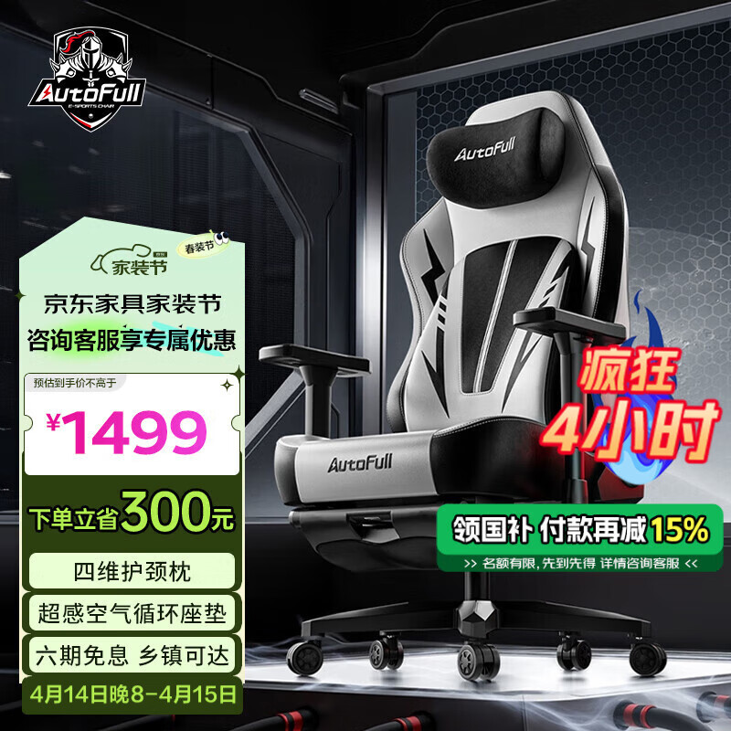 傲風(fēng)C3Pro電競(jìng)椅人體工學(xué)電競(jìng)椅電腦椅辦公椅人工力學(xué)座椅久坐舒服椅 C3Pro-腳托款