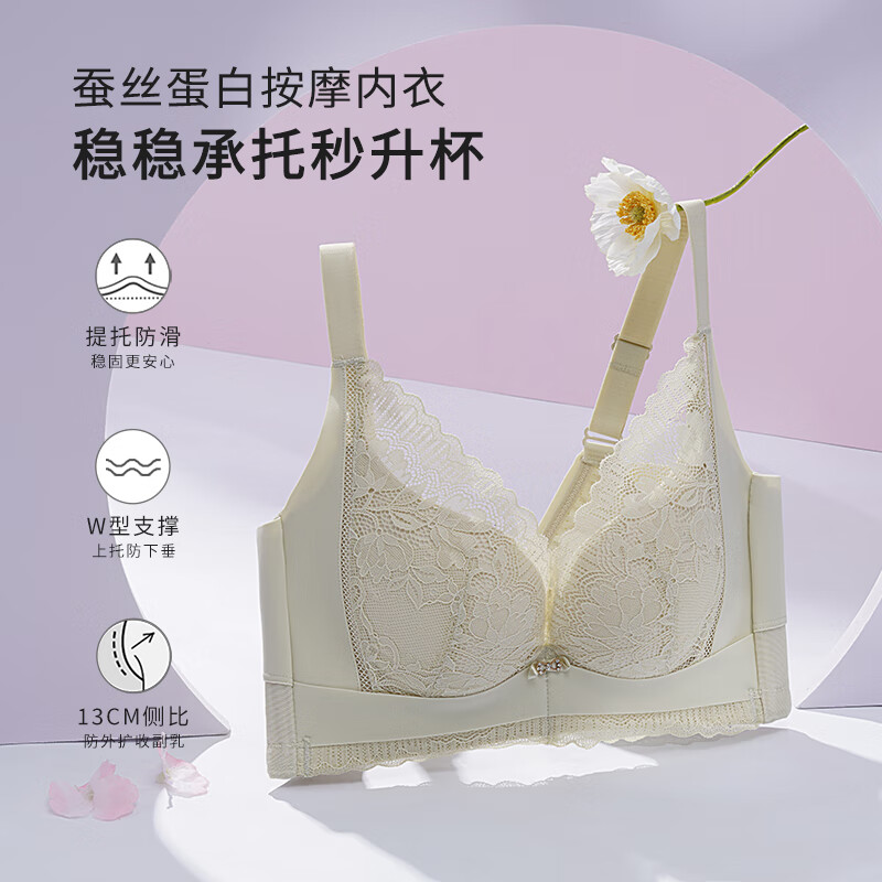 爱戴商场同款内衣女【唯爱】大胸显小薄款无钢圈上托聚拢调整型文胸 月牙色 85C