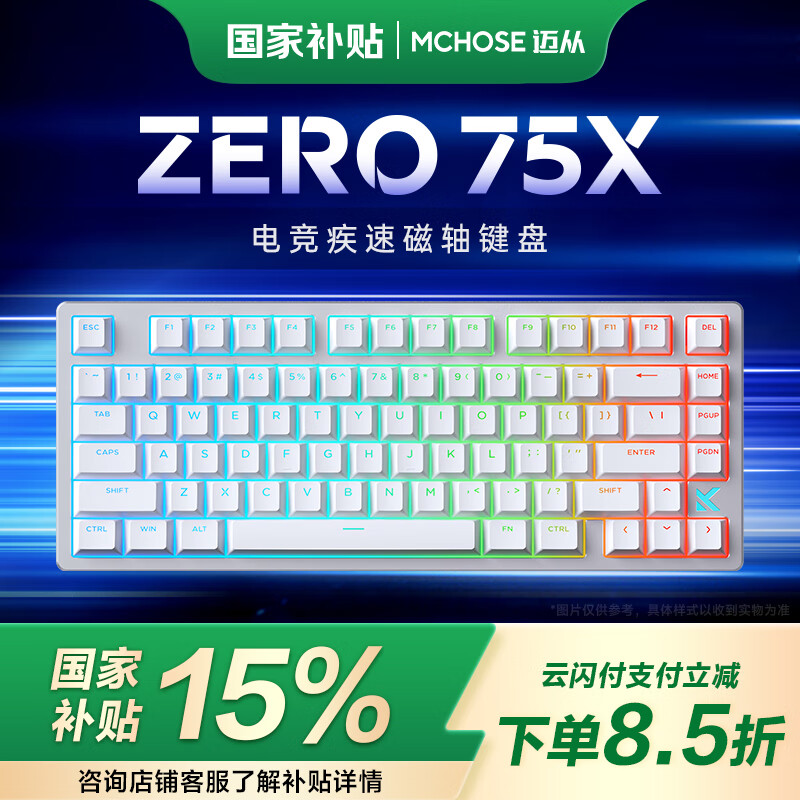 ���ӣ�MCHOSE��ZERO 75X�������RT�羺��Ϸ���ƻ���е��������ȫ���Ȳ����ҳ������η��Լ ZERO 75X ��ɫ �����羺��