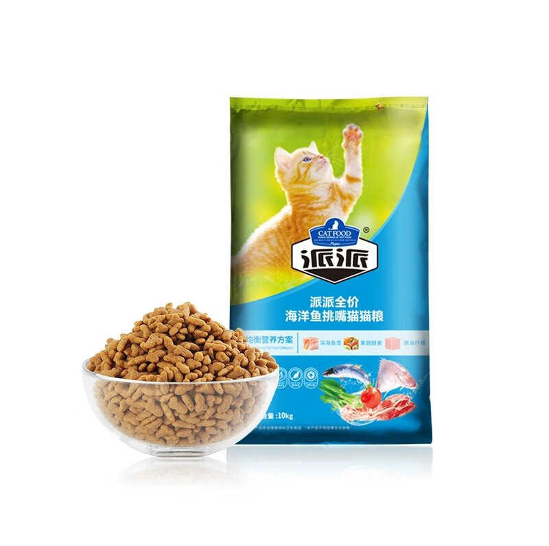 寵琪趣派派貓糧10Kg海洋魚(yú)味成貓幼貓全價(jià)通用家貓英短美短流浪貓主糧 派派海洋魚(yú)味貓糧 10000g