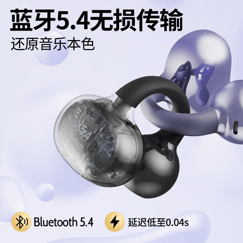 知光者适配华为手机蓝牙耳机骨传导概念超长续航高音质HIFI耳夹式耳机运动跑步狂甩不掉送礼男女款 流光紫丨定向传声丨久带舒适