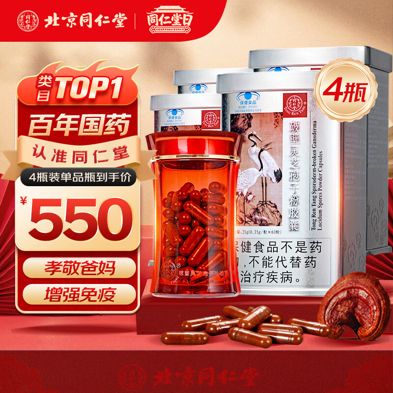 ͬ���ã�TRT���Ʊ���֥���ӷ۽���0.35g*60��*4�� ��ǿ����