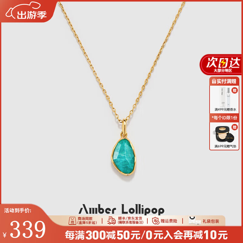 AMBER LOLLIPOP天河石項(xiàng)鏈女輕奢吊墜頸鏈小眾配飾輕奢生日紀(jì)念日禮物送女友老婆 項(xiàng)鏈(AureaSpike系列)
