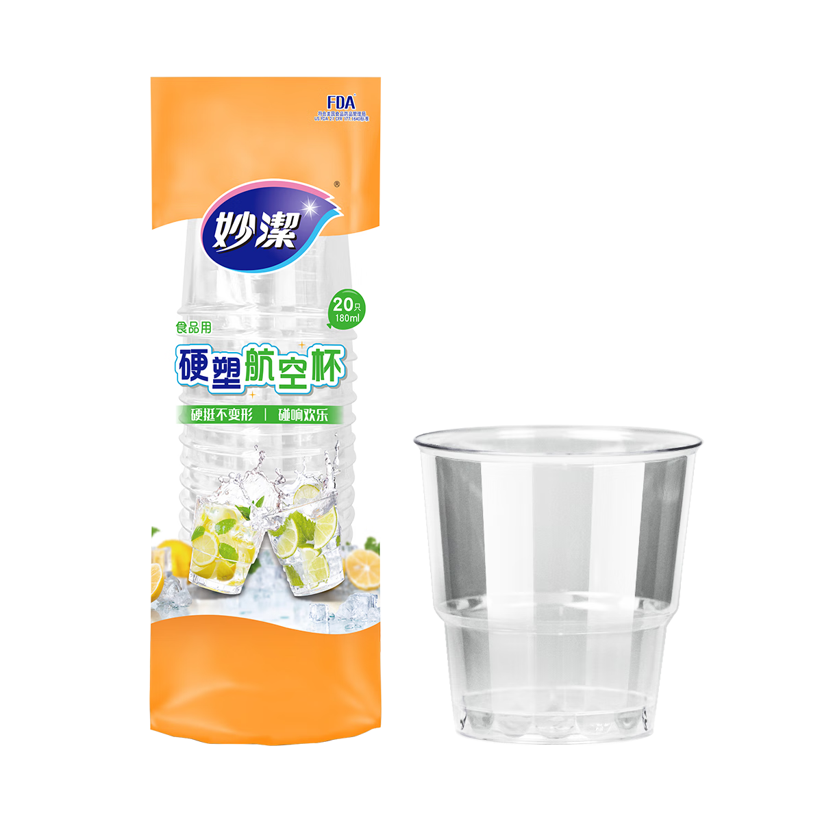 妙洁航空杯20只180ml盒装 硬塑食品级一次性杯子加厚耐高温茶水太空杯