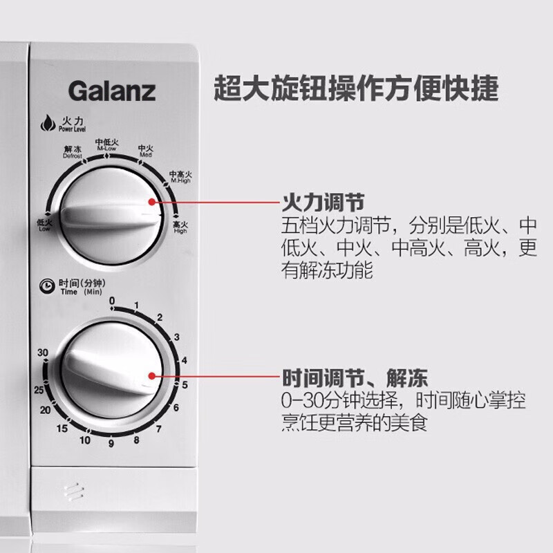 格兰仕微波炉 家用 20升转盘加热 五档火力 易洁内胆 解冻 机械旋钮操控G5W0