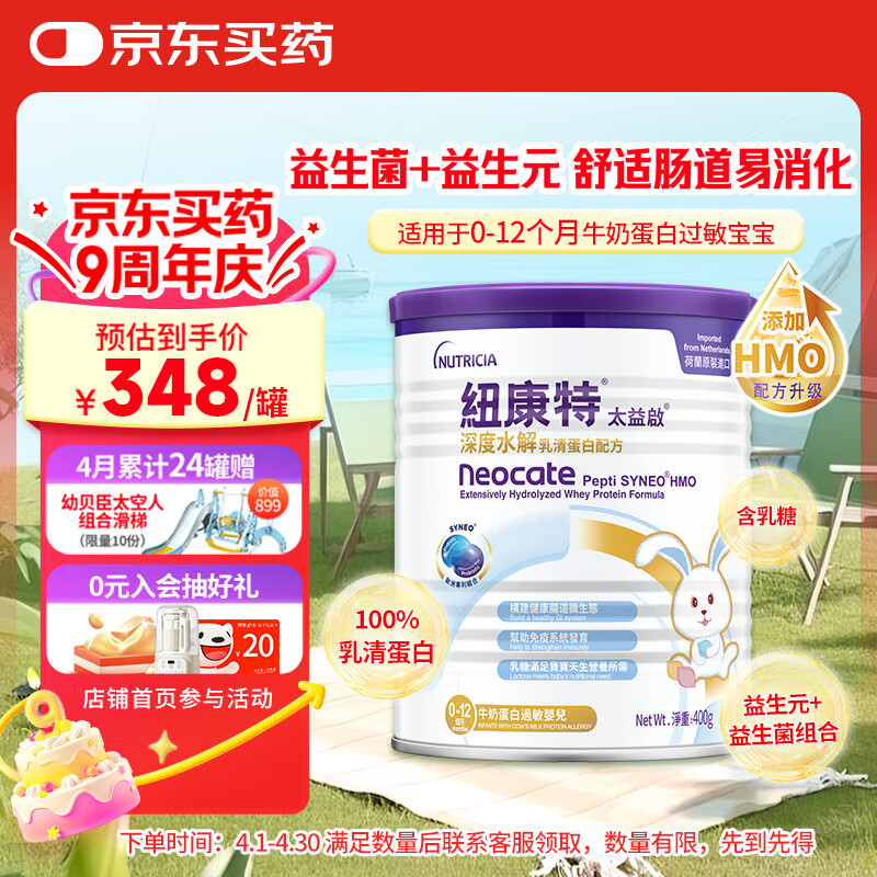 Ŧ����̫����HMO���ˮ�����嵰���䷽�� 0-12��������400g