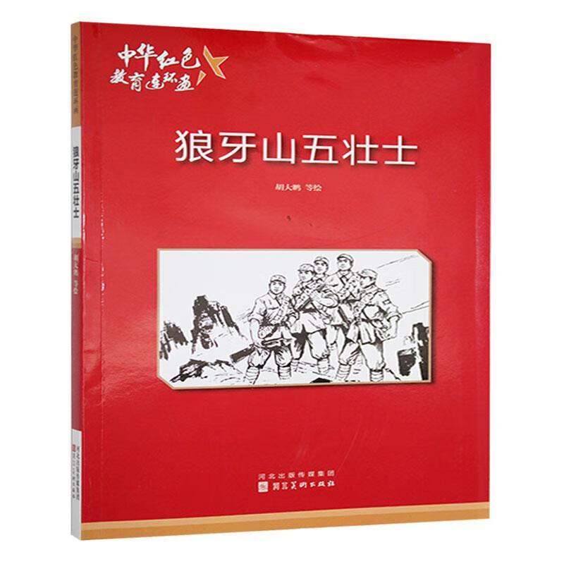 �л���ɫ����������������ɽ��׳ʿ �ӱ���9787531049654 ũҵ/��ҵ�鼮