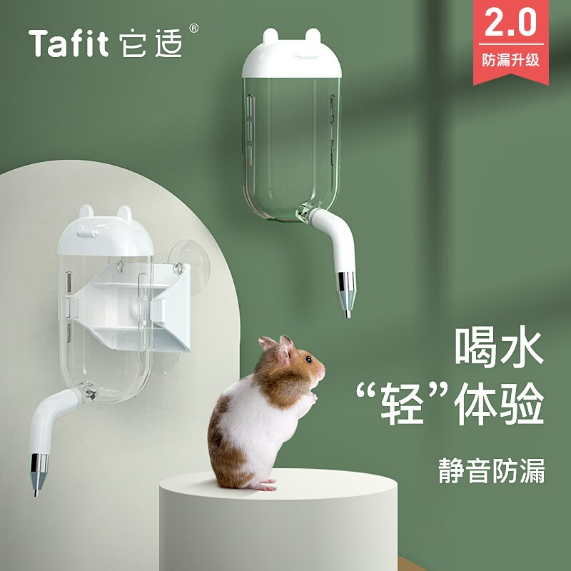 使用说说它适仓鼠水壶优缺点曝光分析？吐槽三星期心得分享