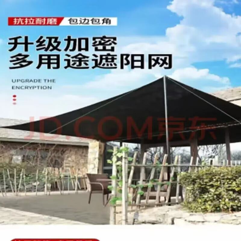 良爽遮阳网加厚加密防晒网遮阴网太阳隔热黑网植物户外遮光庶阳摭阳网 10米宽50米长加密加厚遮阳率98%