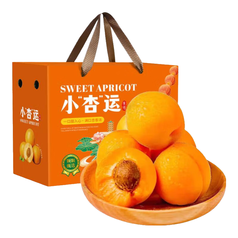 今鲜语头茬新鲜大黄杏酸甜杏子金太阳蜜杏当季水果礼盒端午节送礼 2斤精选【无礼盒】