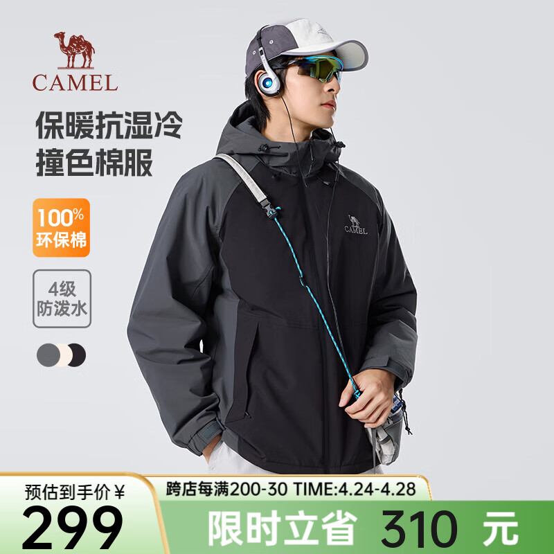 駱駝男裝拒水棉服秋冬新款加絨加厚保暖防風(fēng)防寒情侶夾克外套 幻影黑/頁巖灰 男女同款 XL